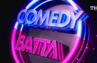 Comedy Баттл 12 сезон 4 выпуск 25.02.2022