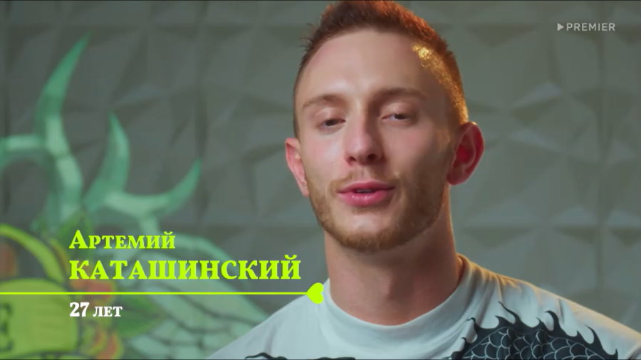 Каташинский Артем