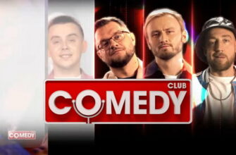 Comedy Club – выпуск 01.01.2023